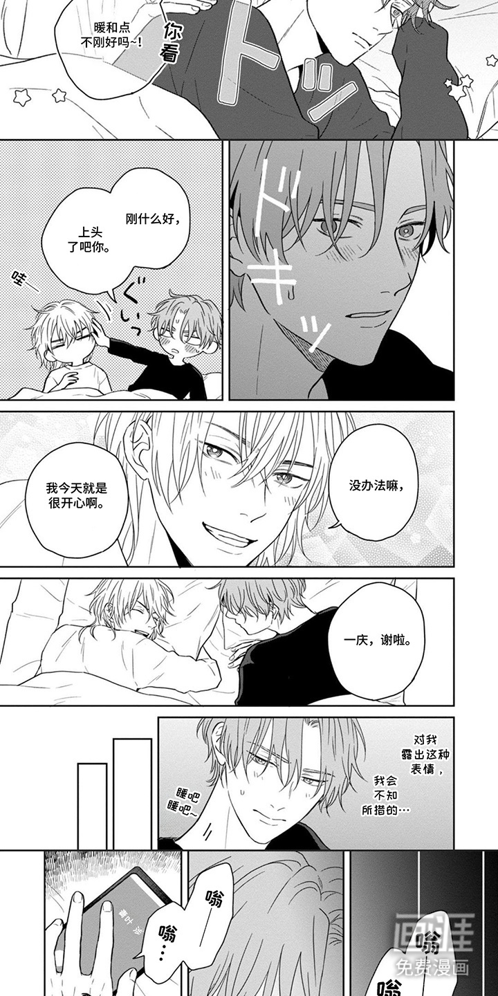 第6话2