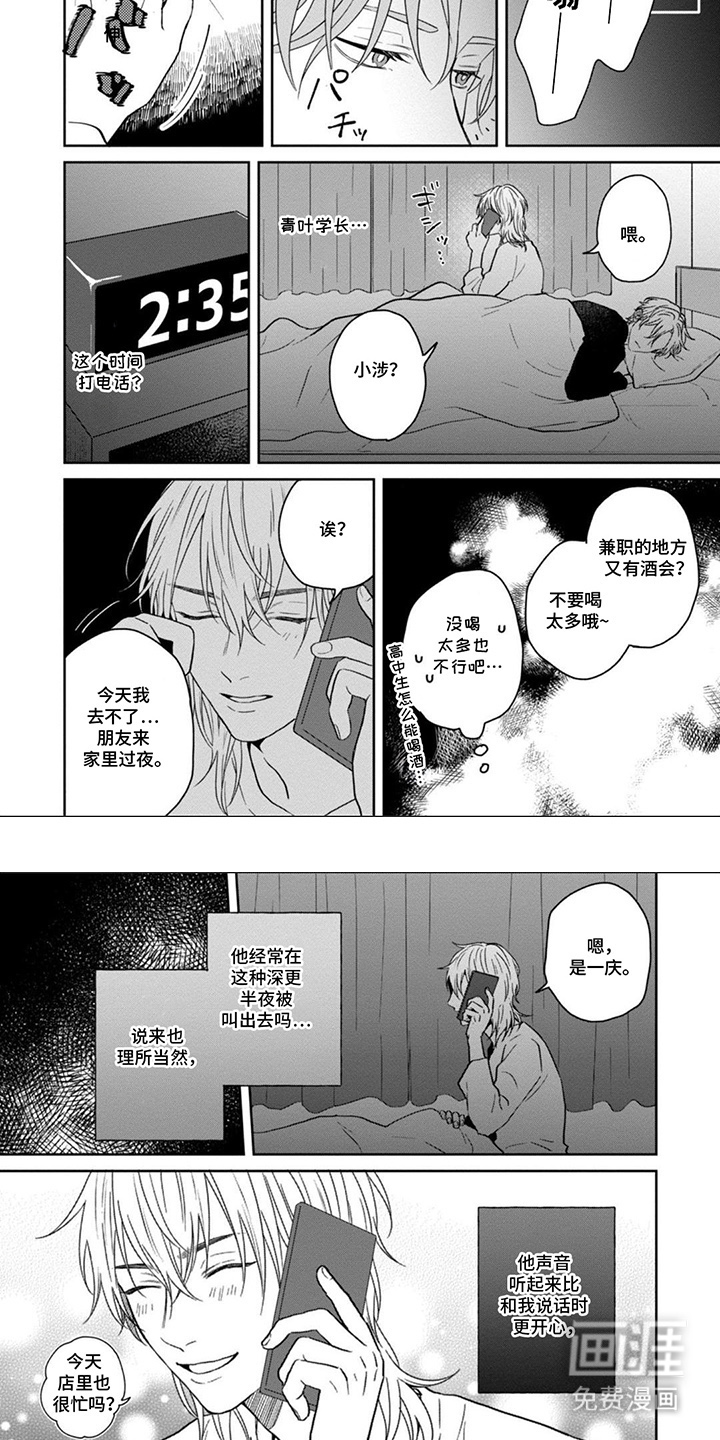 第6话3