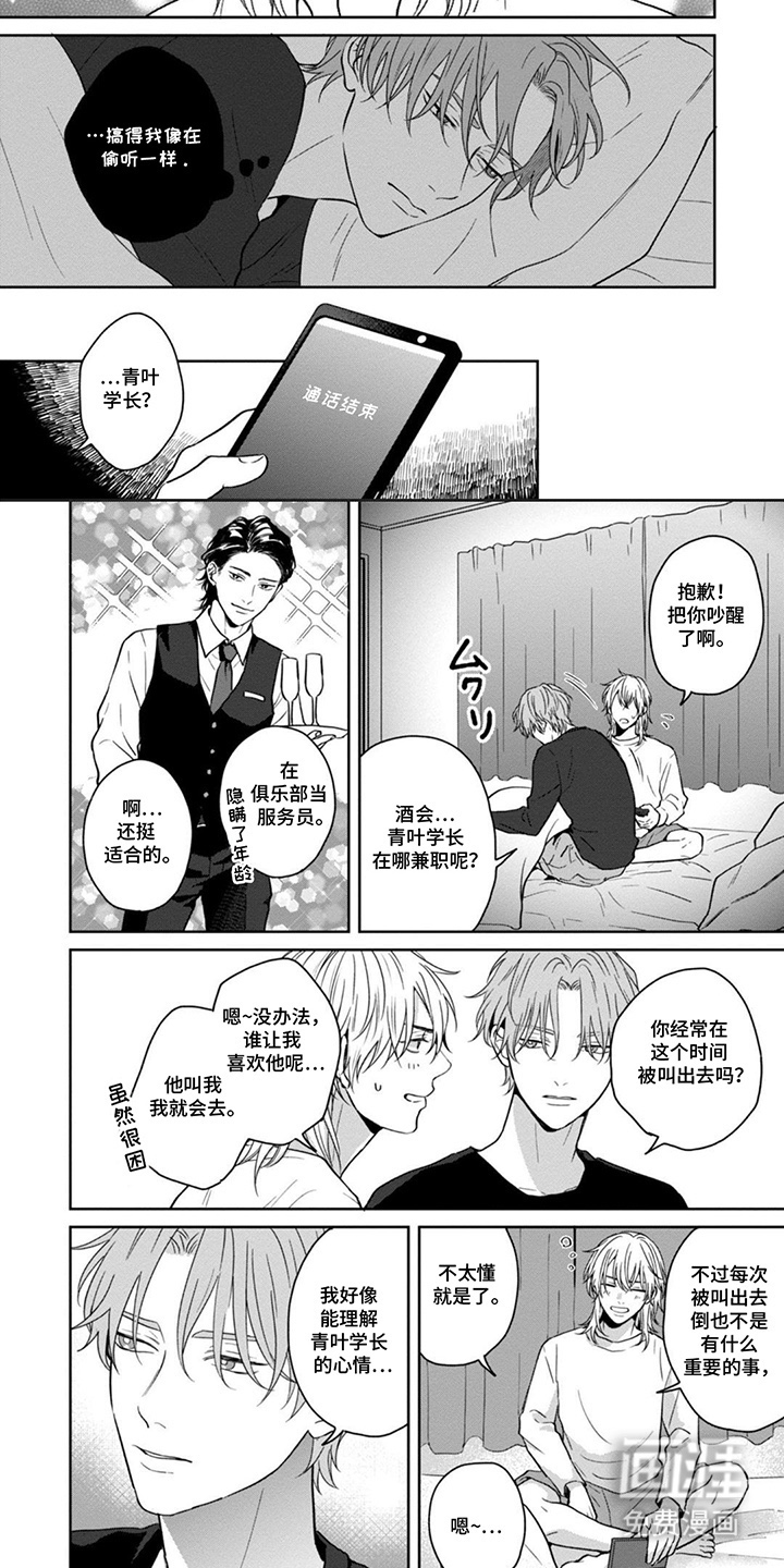 第6话4