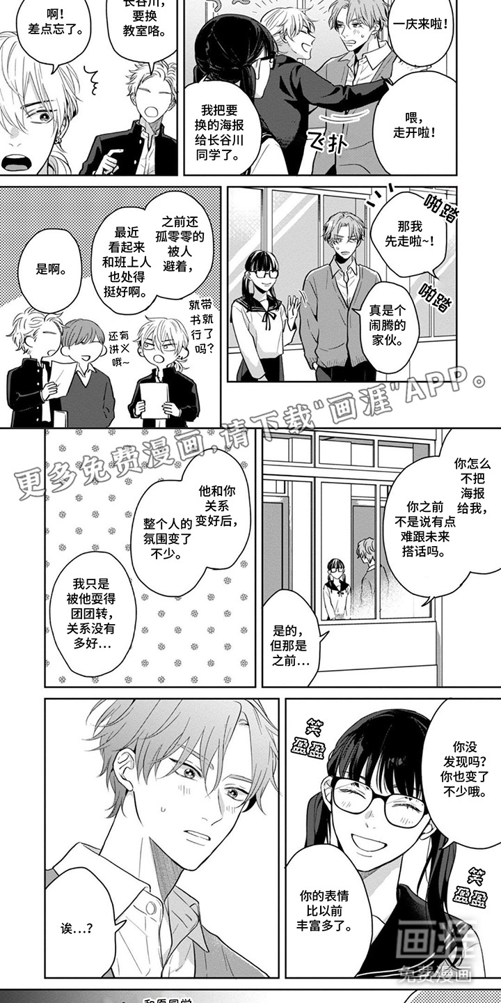 第5话1