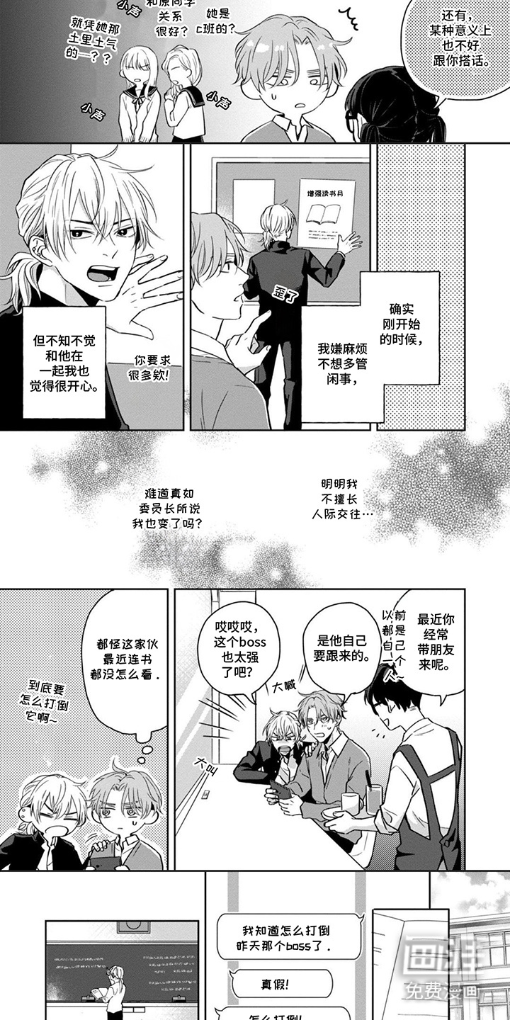 第5话2