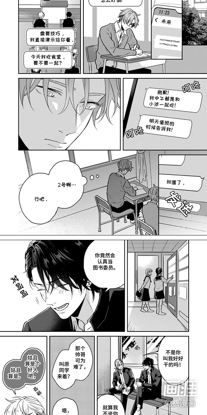 第5话3