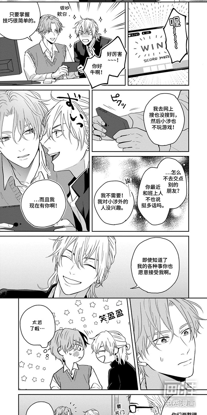 第5话5