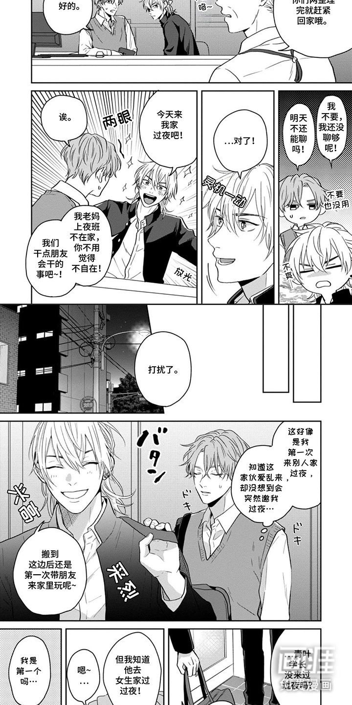 第5话6