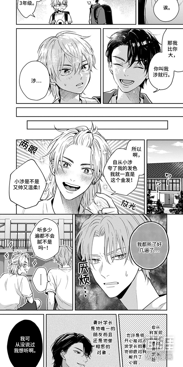 第4话2