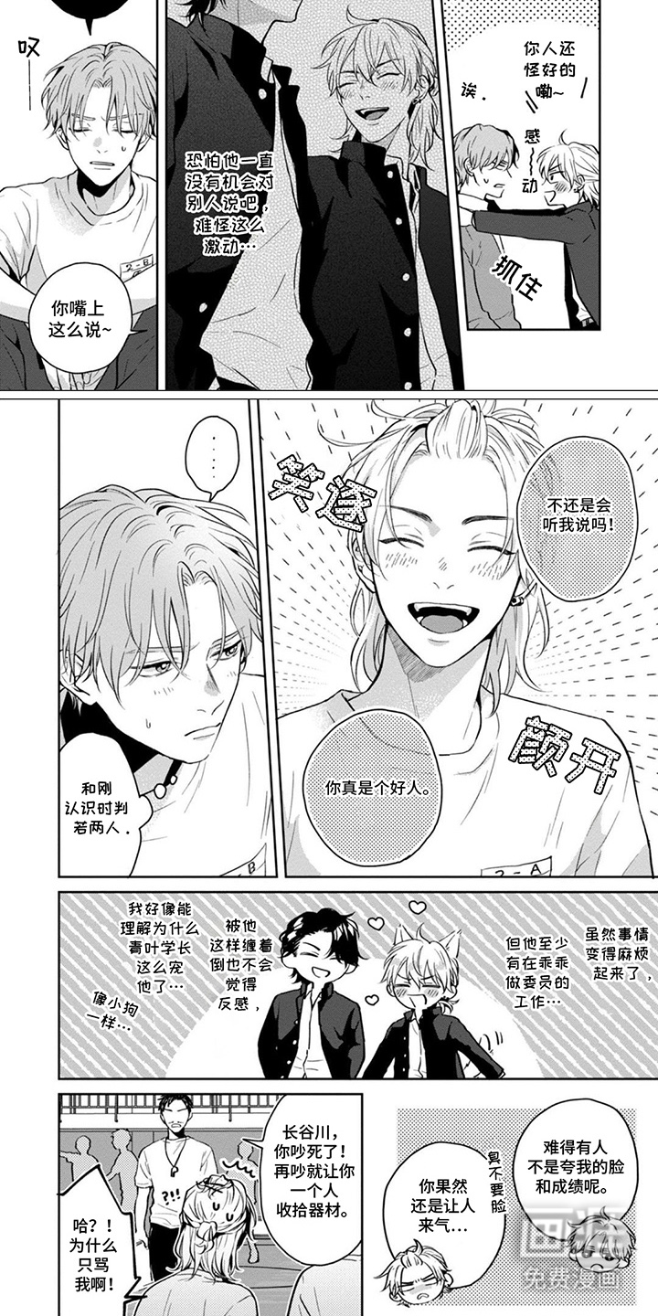 第4话3