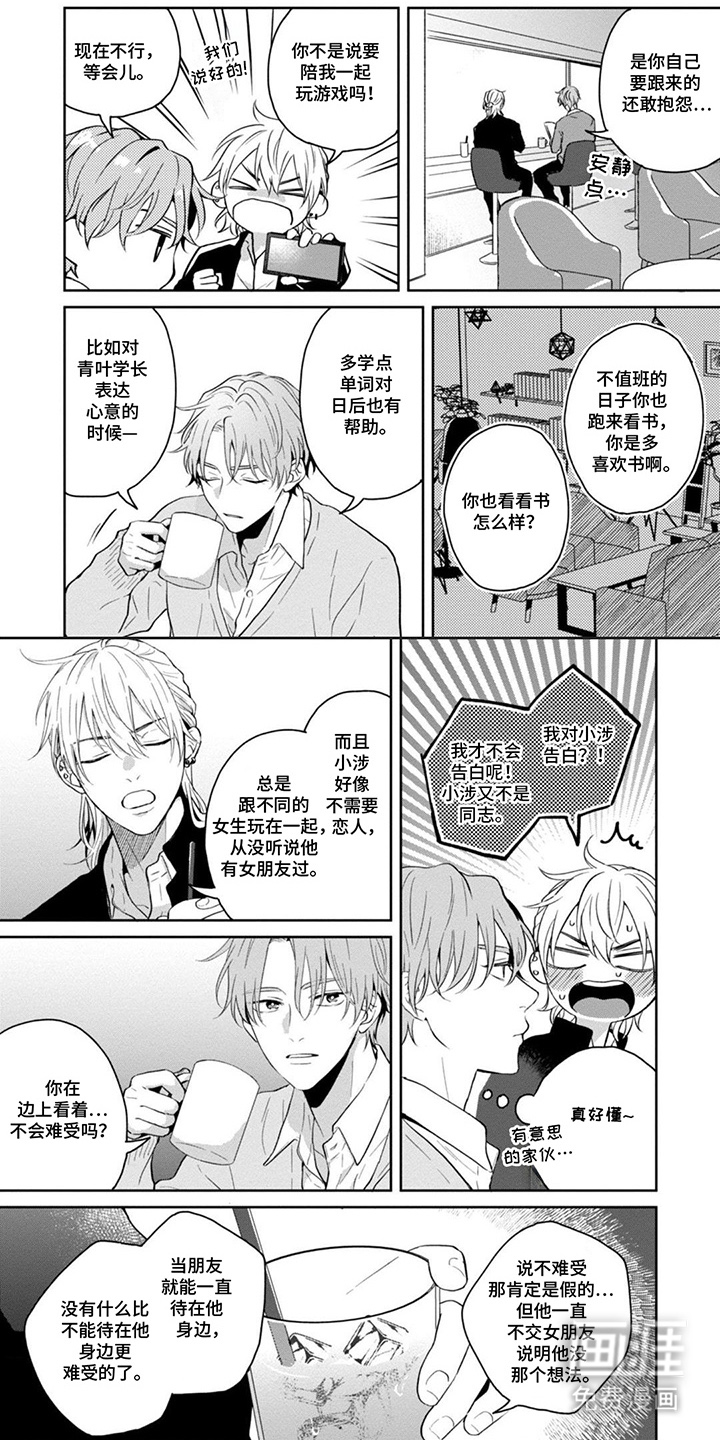 第4话5