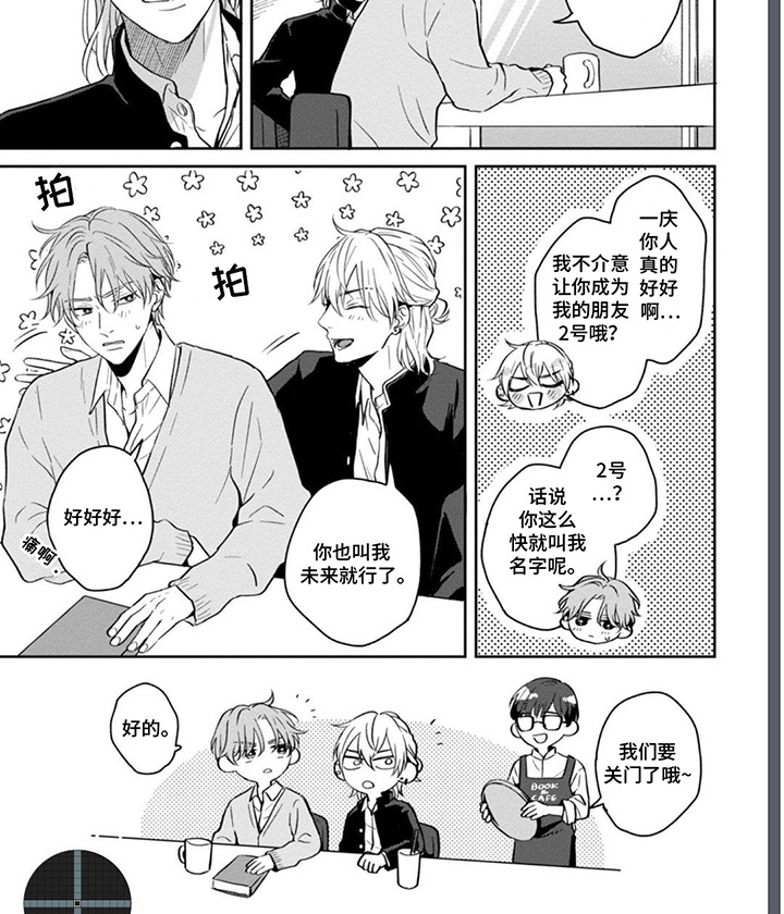 第4话7