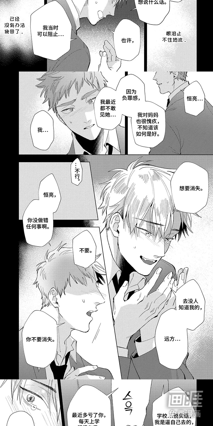 第19话2