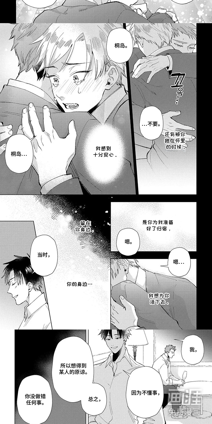 第19话4