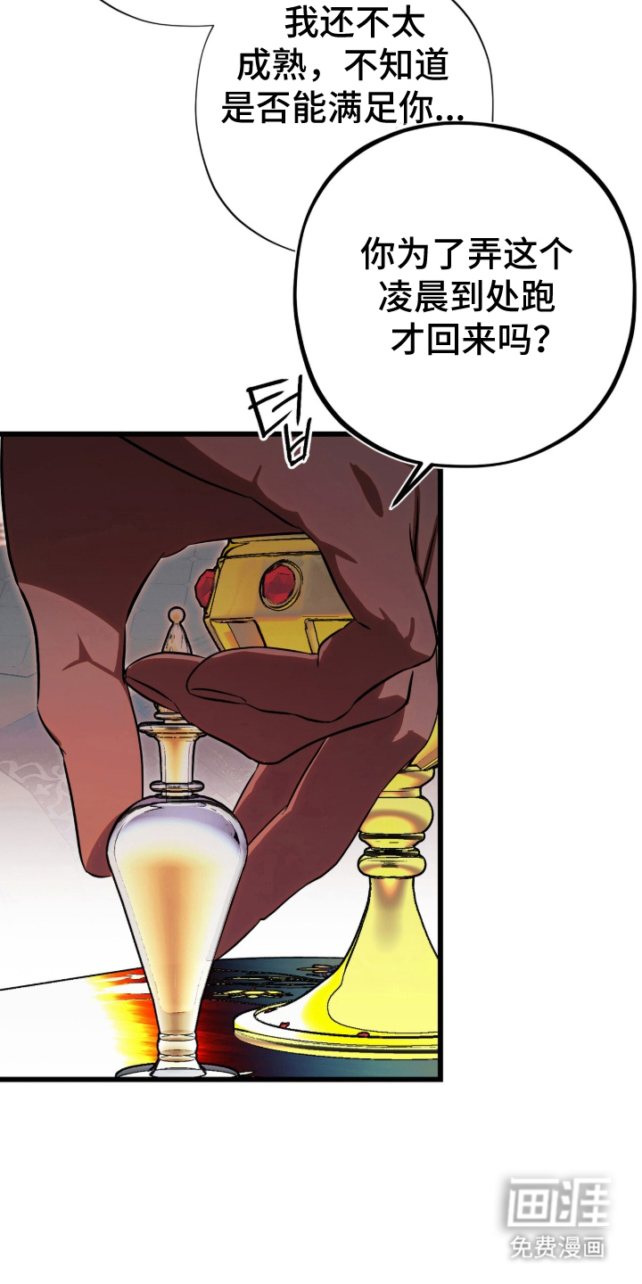 第7话3