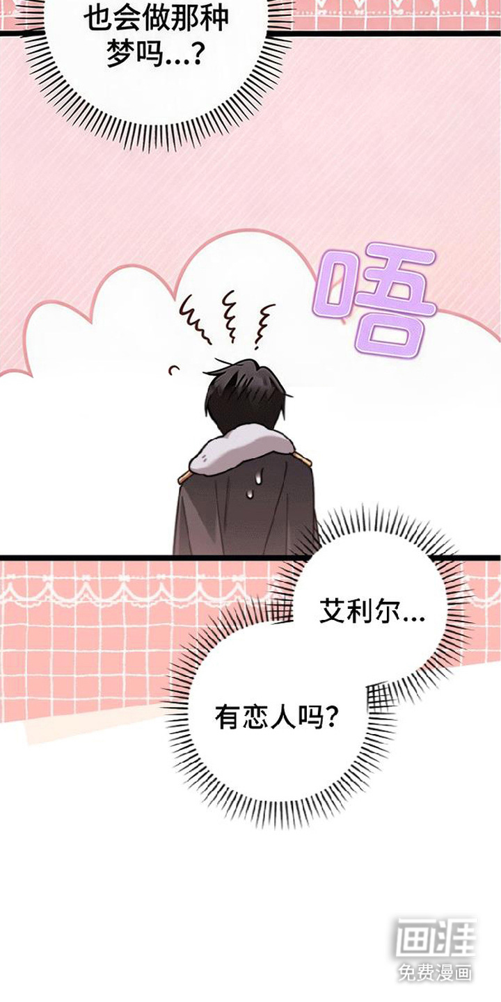 第8话14