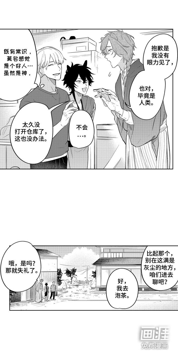 第15话10