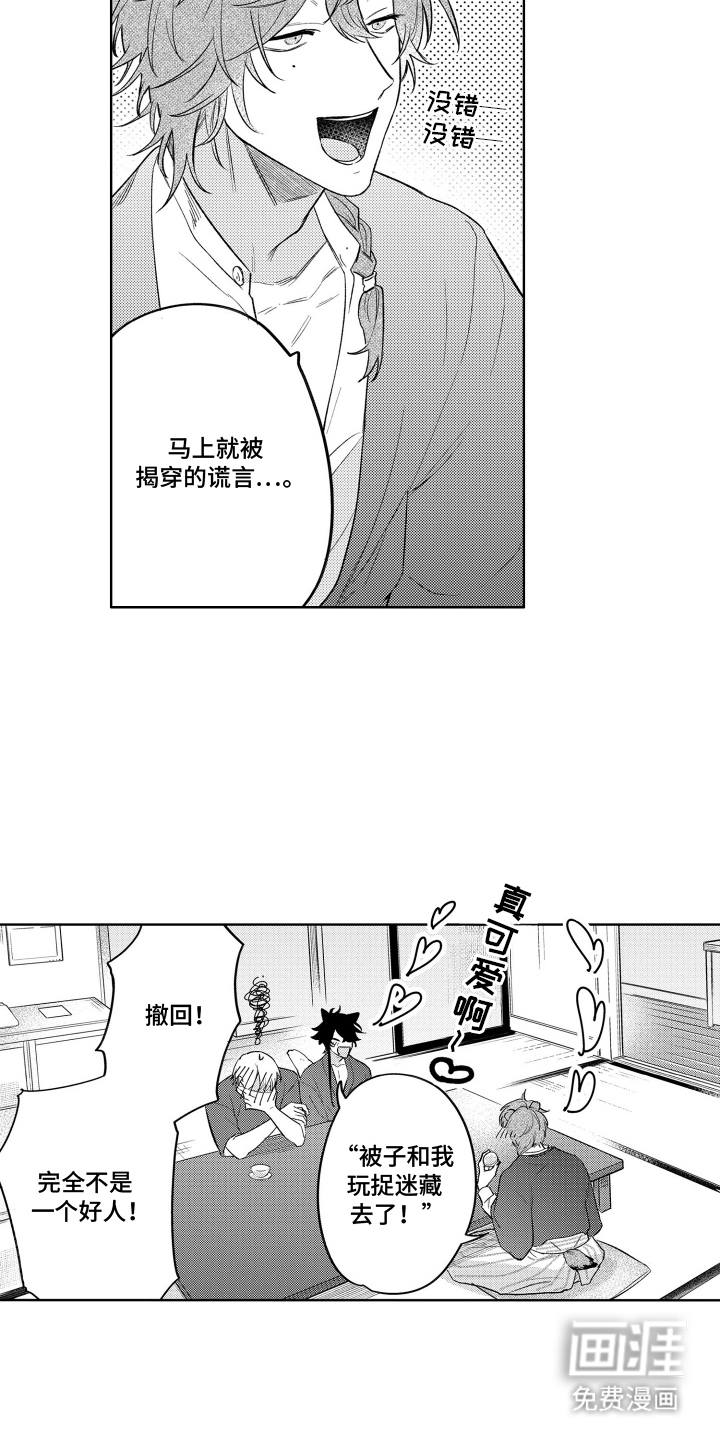 第15话12