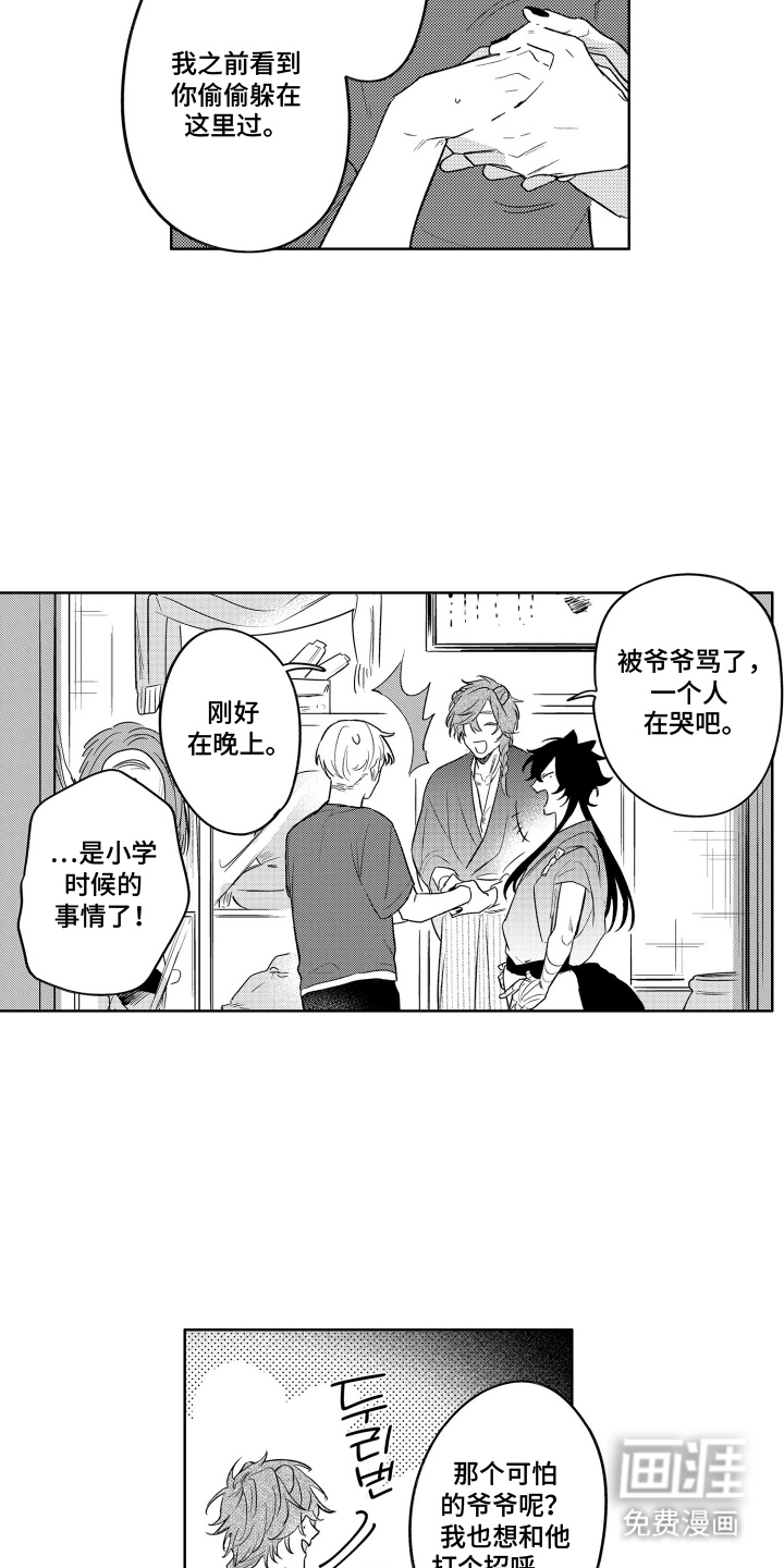 第15话8