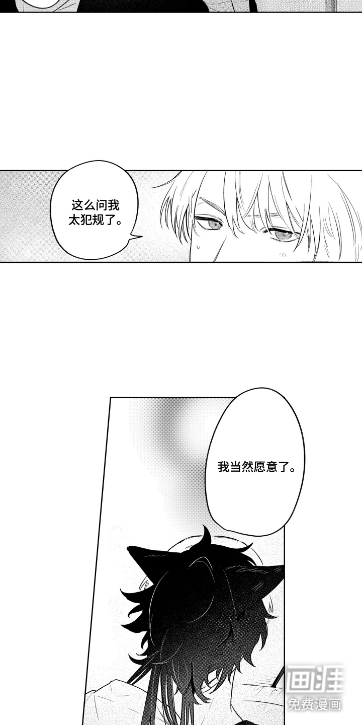 第14话2