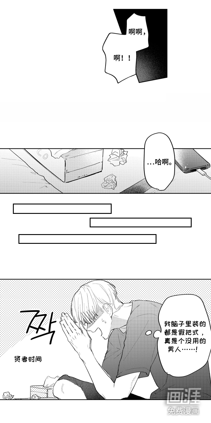 第14话7