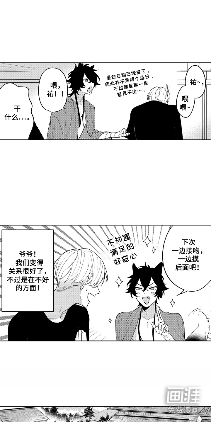 第14话8