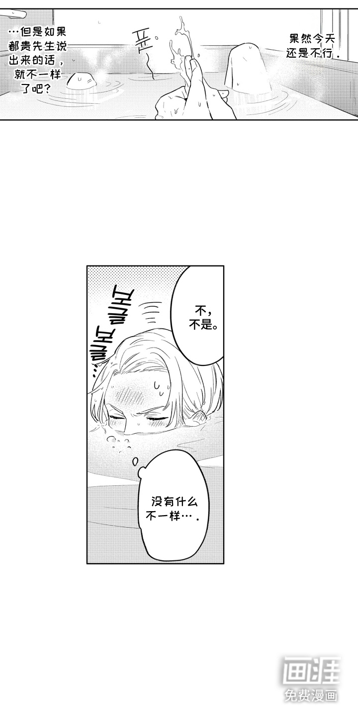 第13话12