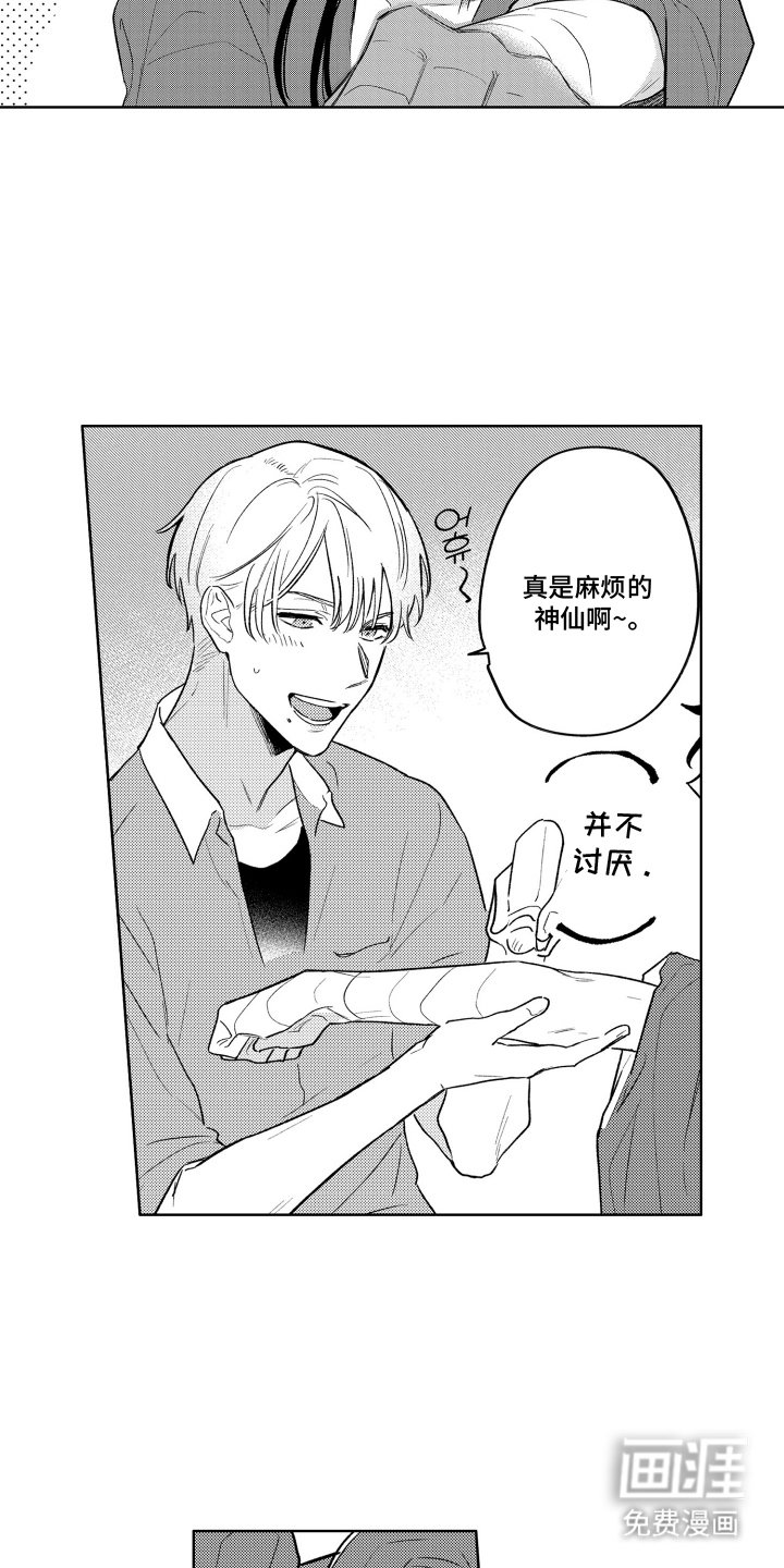 第13话3