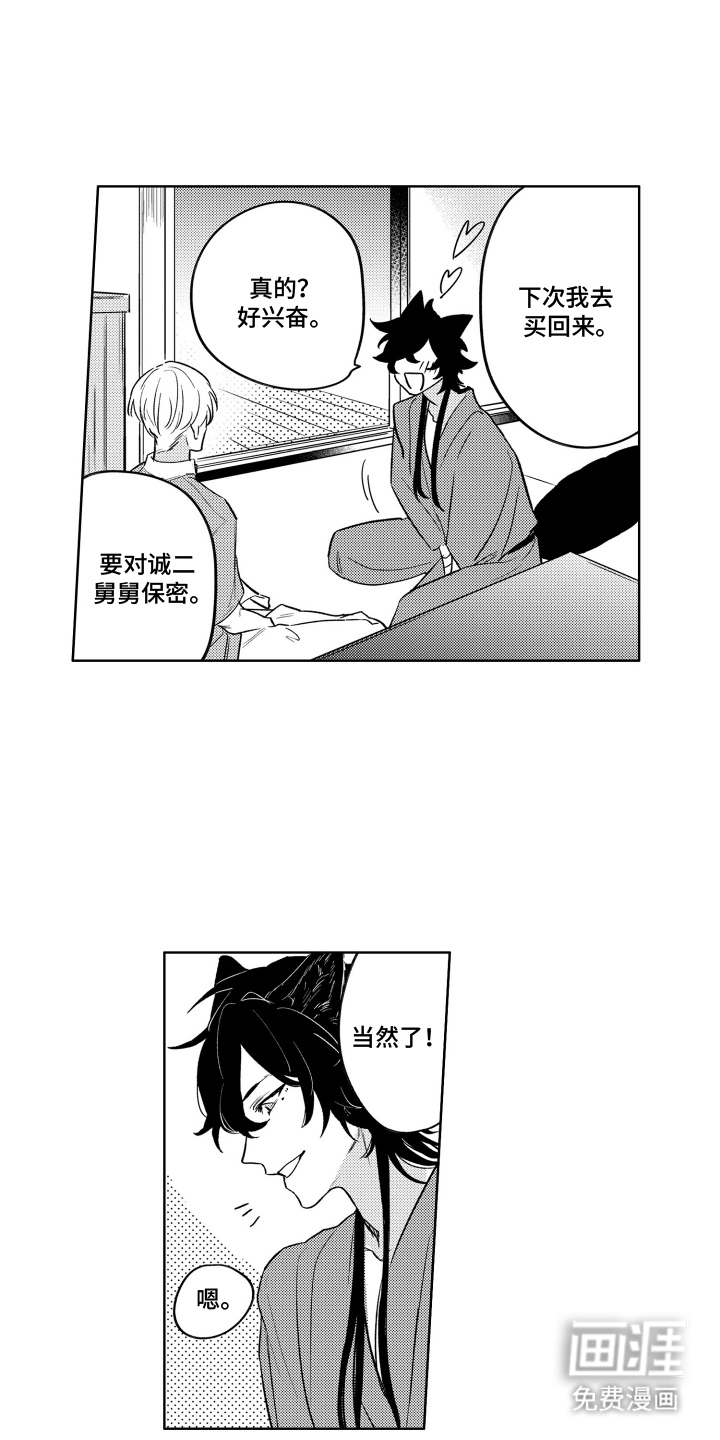 第13话5