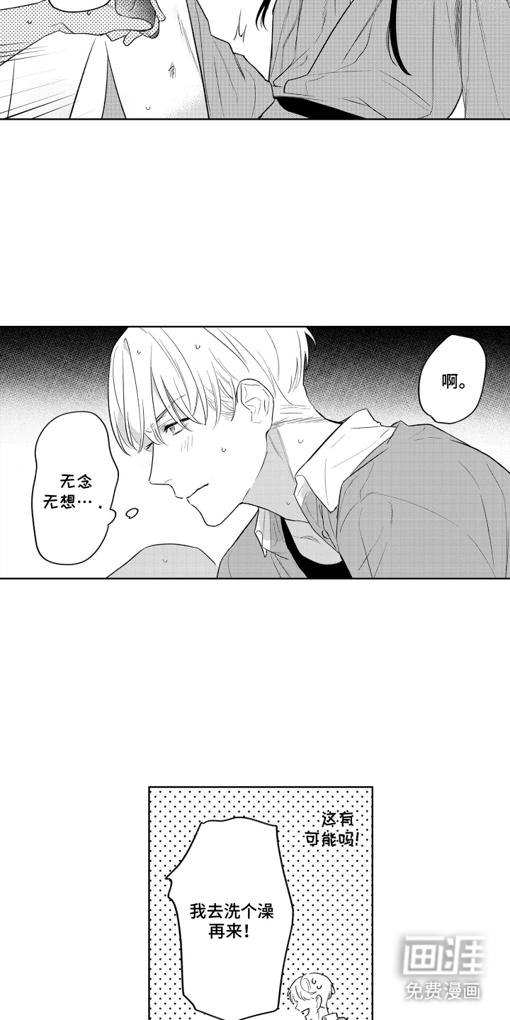 第13话9