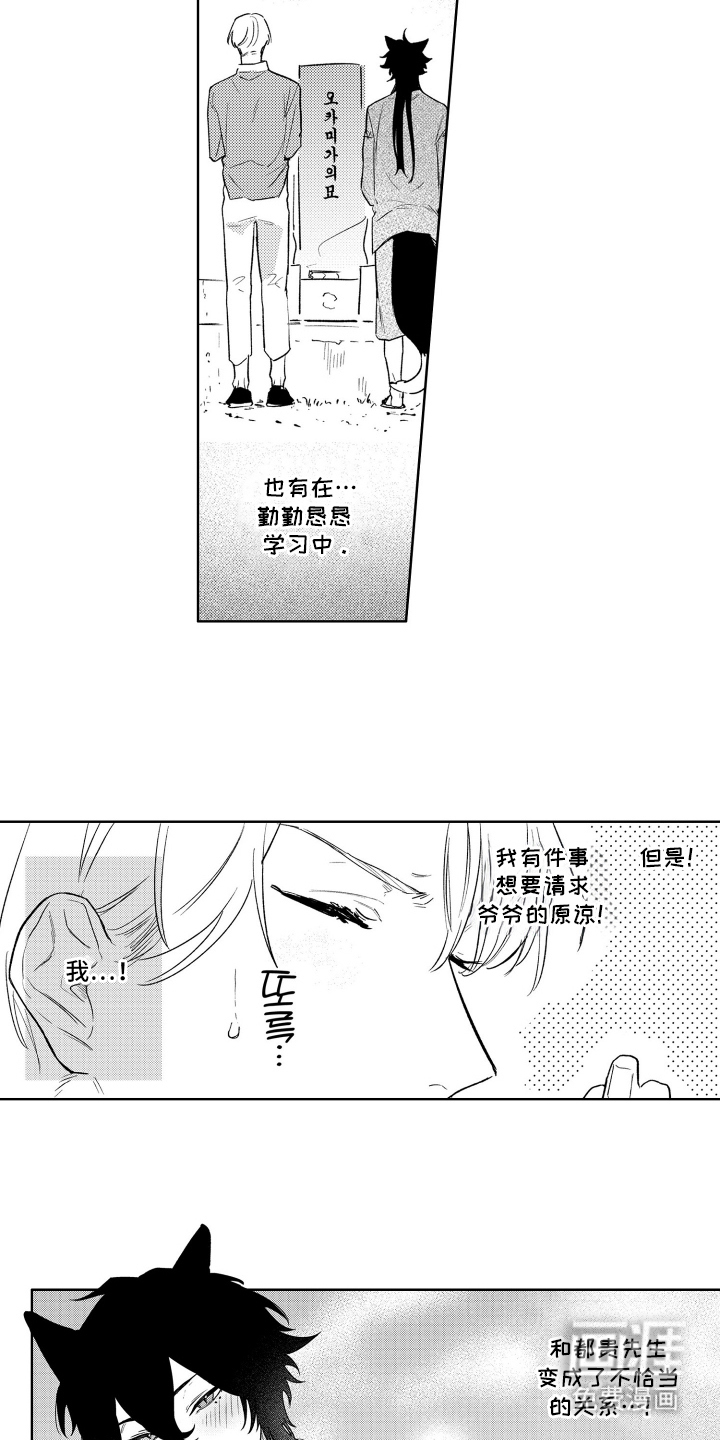 第12话13