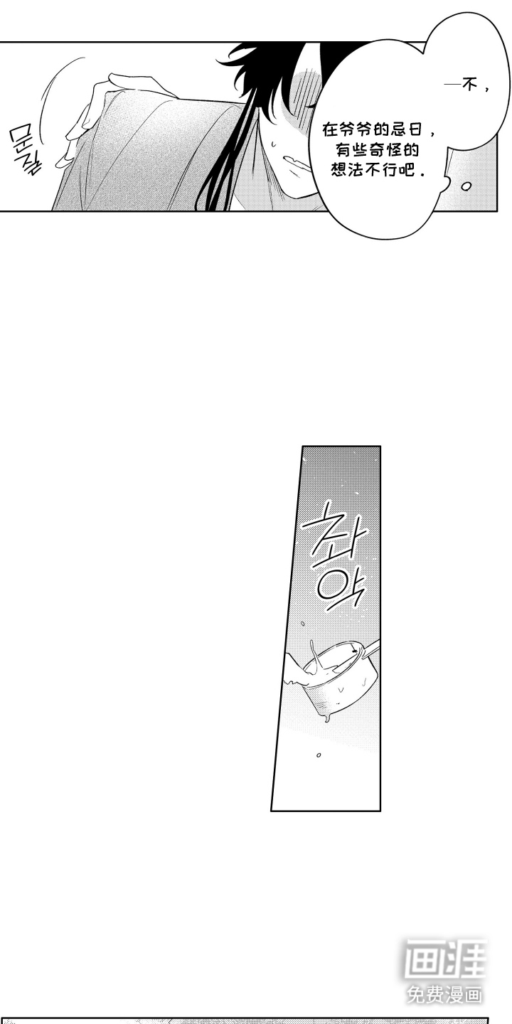 第12话8