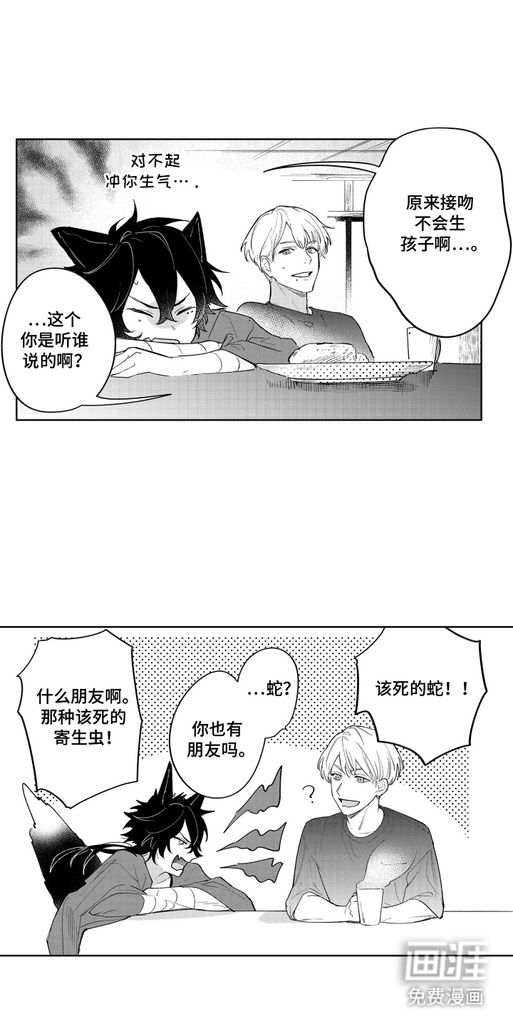 第11话3