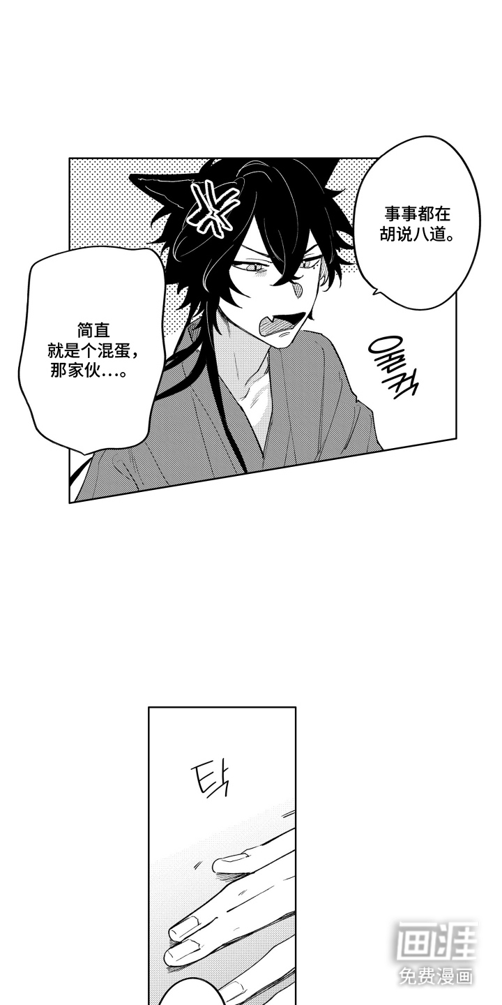 第11话4