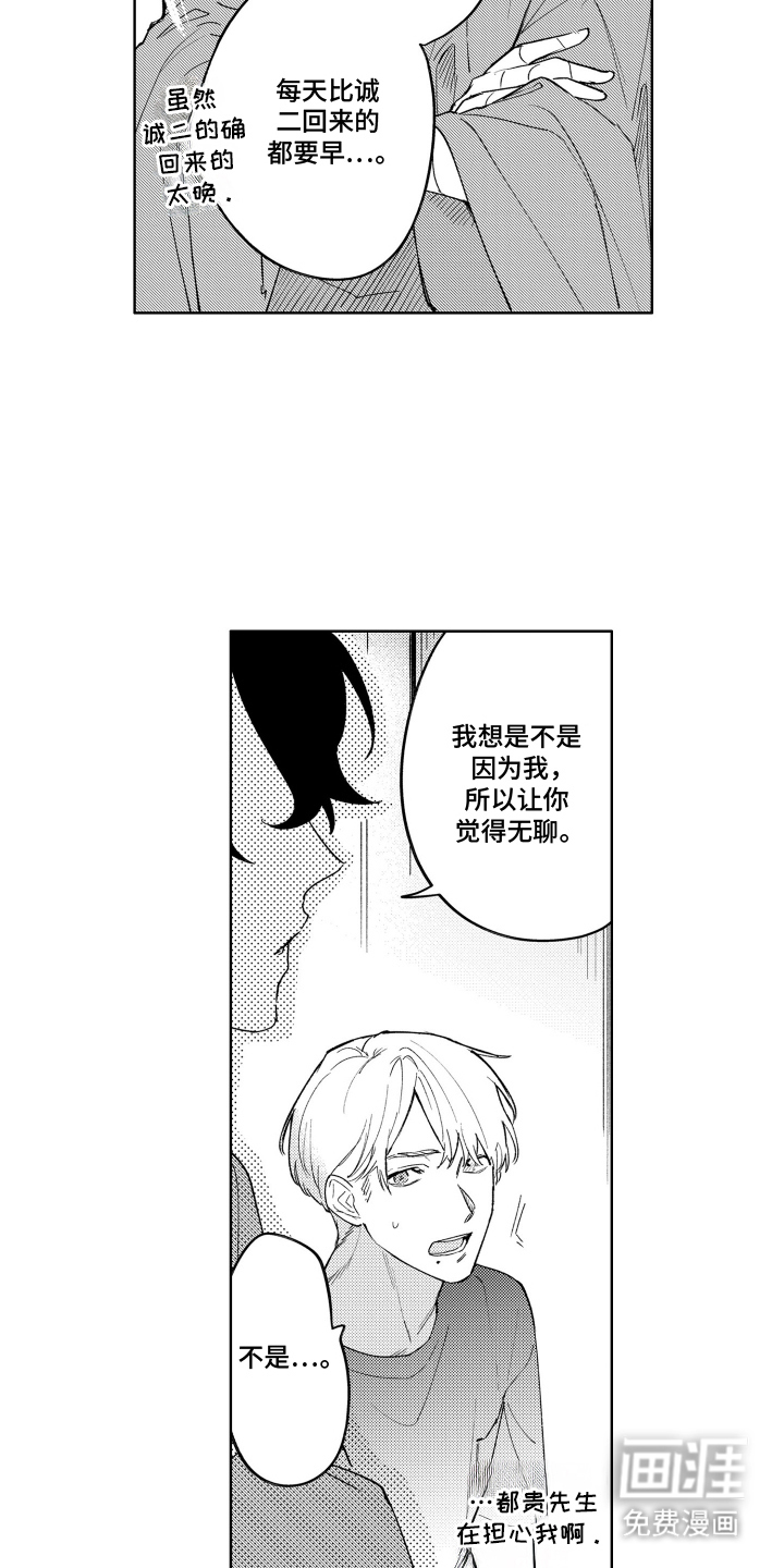 第10话11