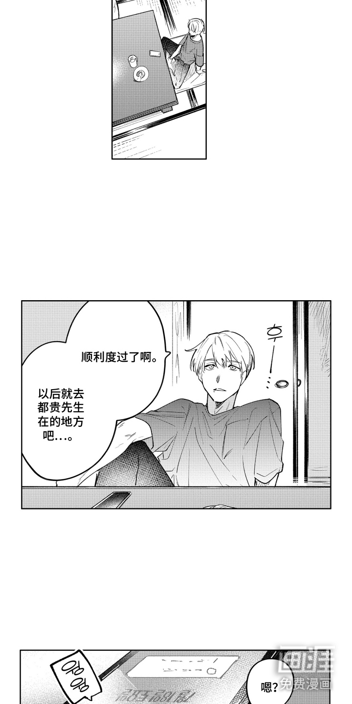 第10话6