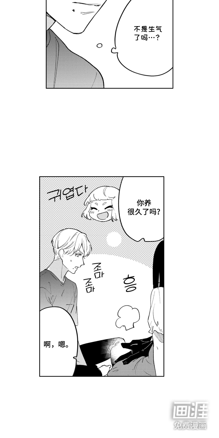 第9话14