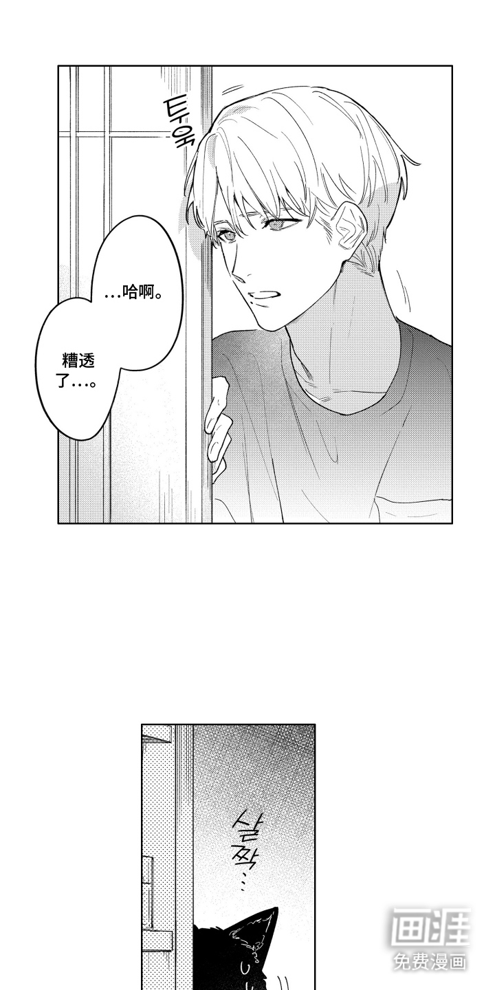 第9话3