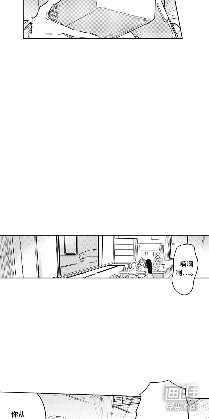 第9话7