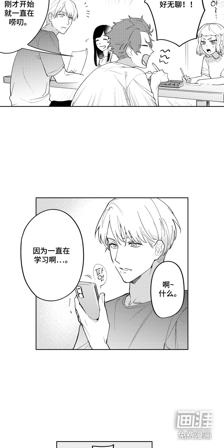 第9话8