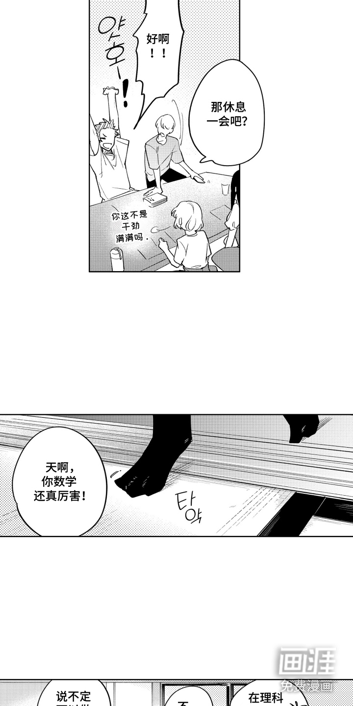 第9话9