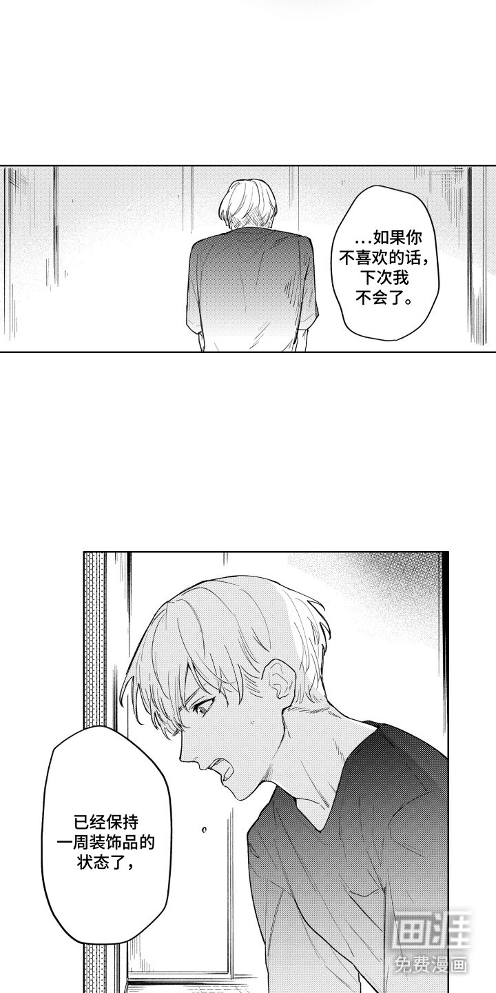 第8话2