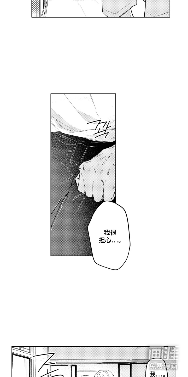 第8话3