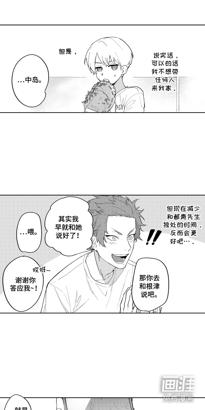 第7话0