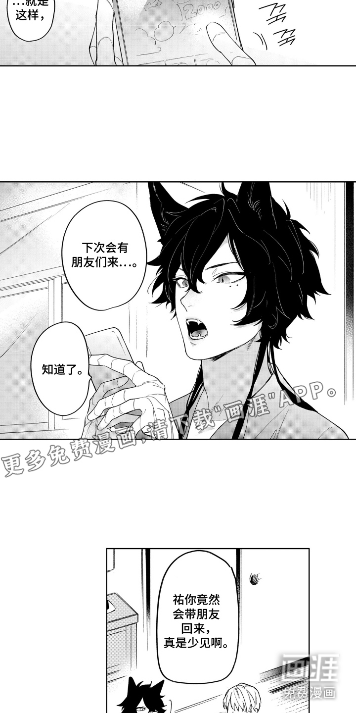 第7话1