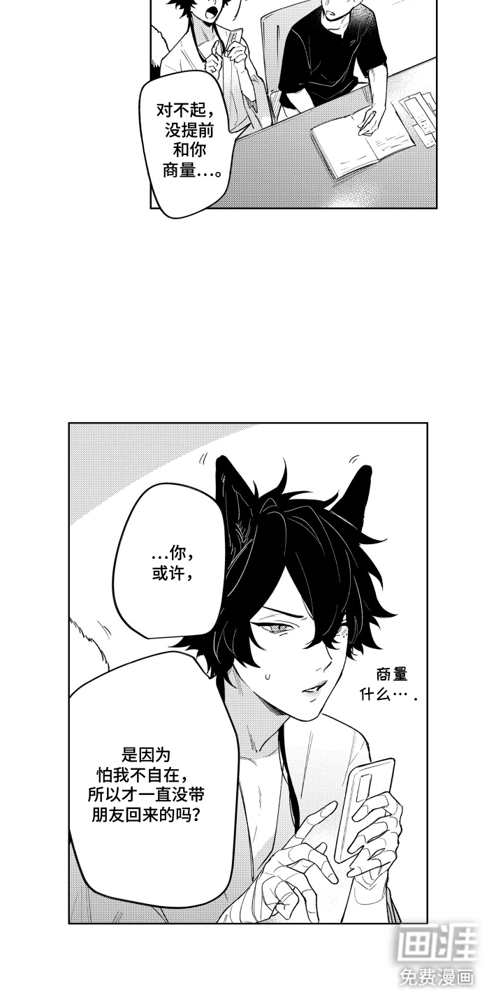 第7话2