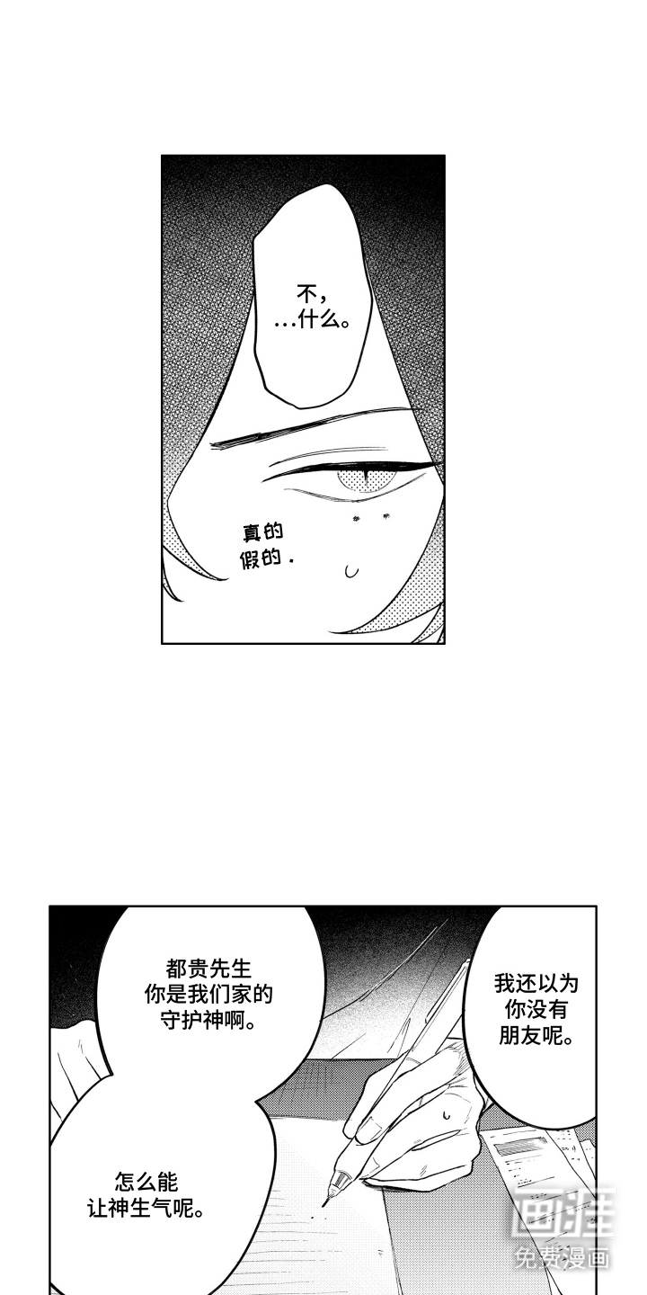 第7话3