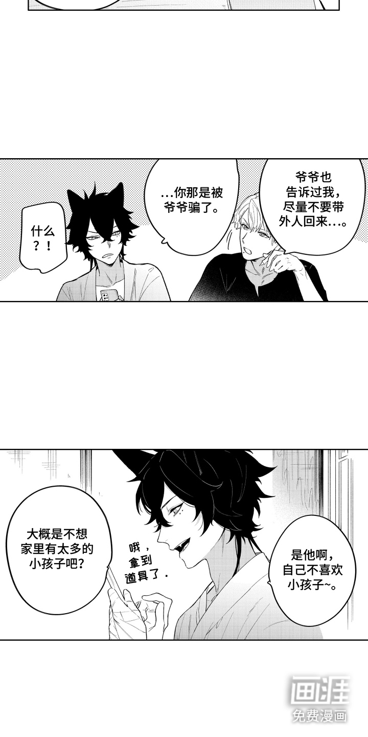 第7话4
