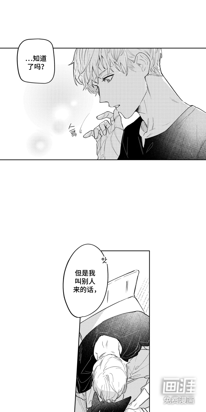 第7话8