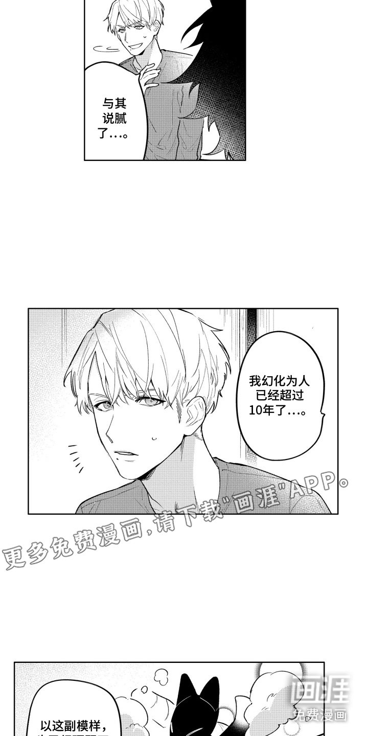 第6话1