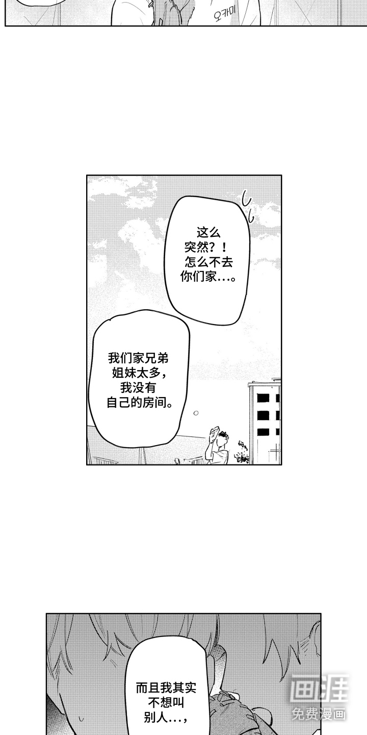第6话13