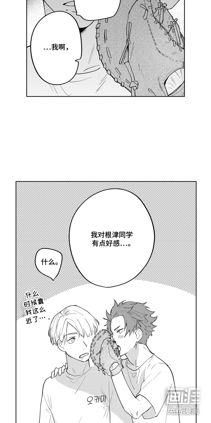 第6话14