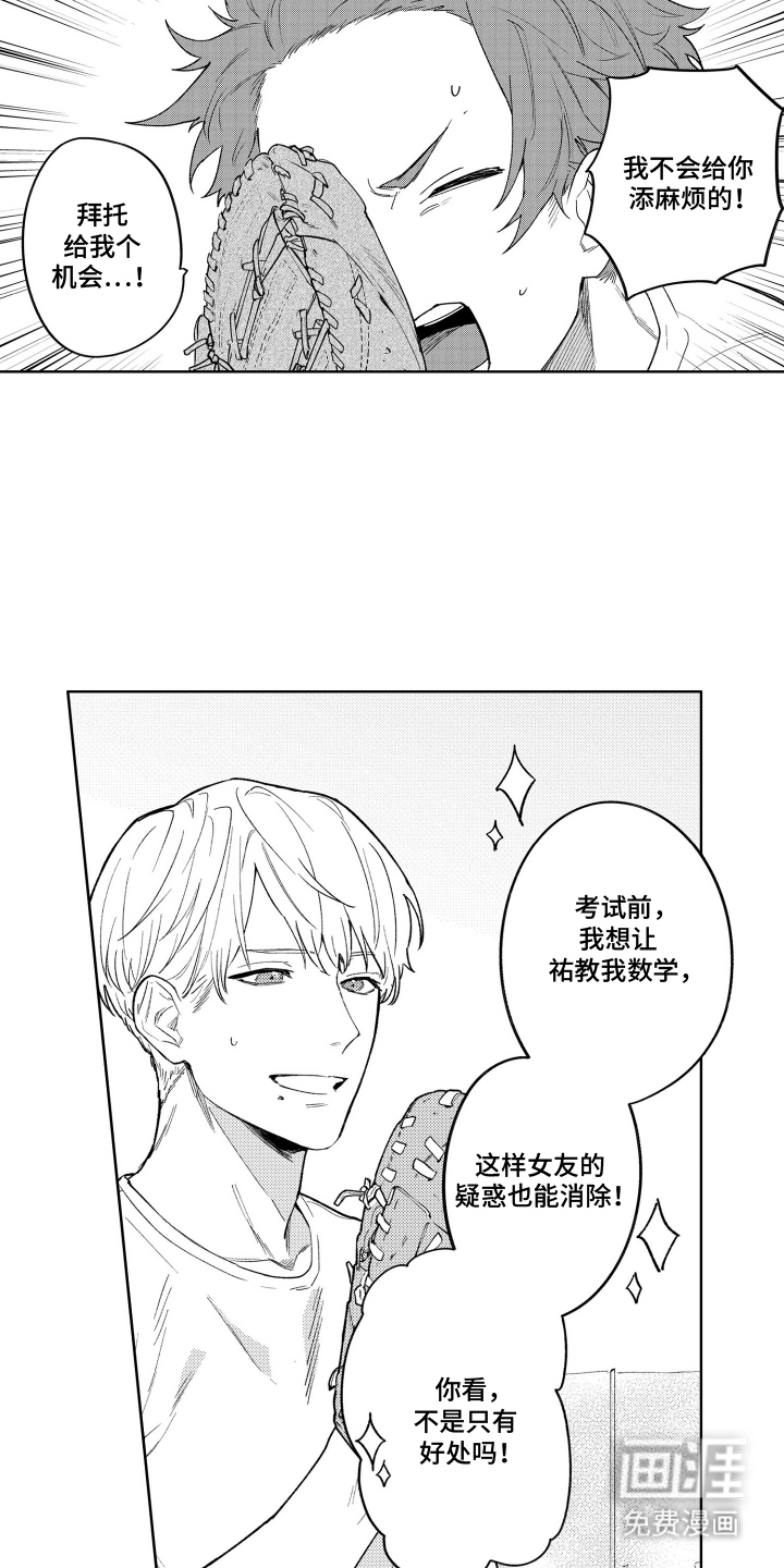 第6话16
