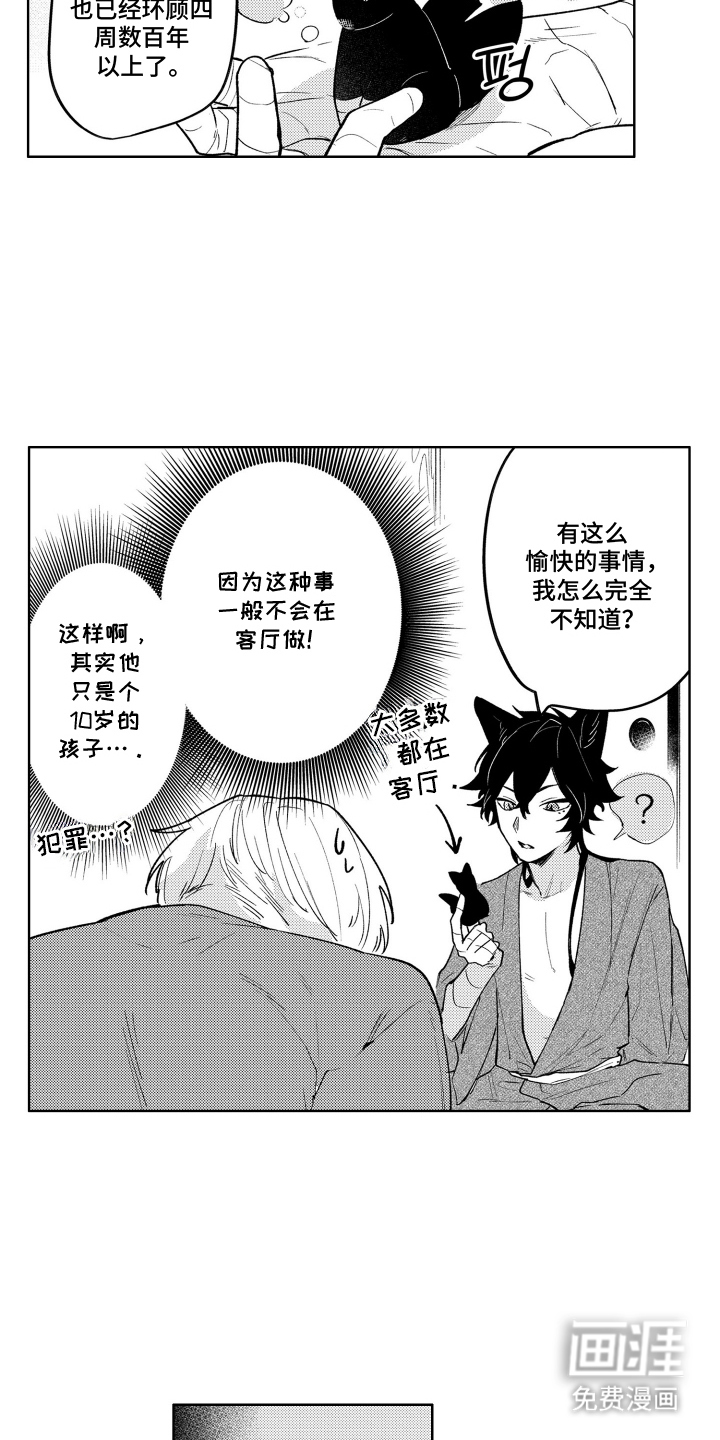 第6话2